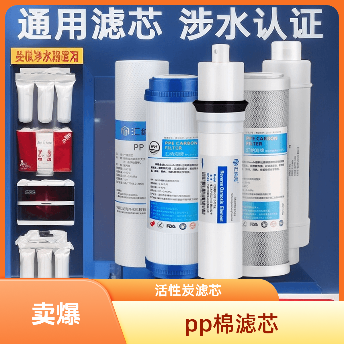 适用老i板净水器滤芯PRO400-J301 J300纯水机PP棉活性炭反渗透