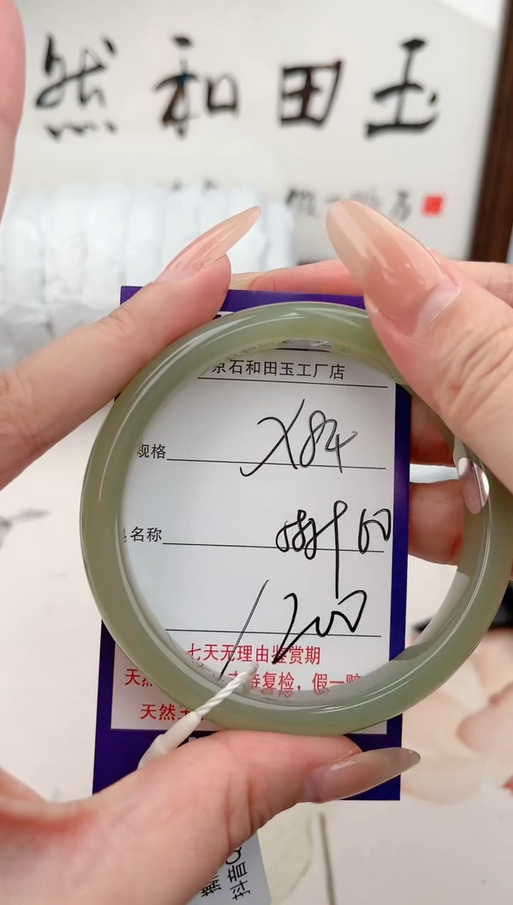 【闪购商品】和田玉手镯未镶嵌84颜色微差无瑕疵