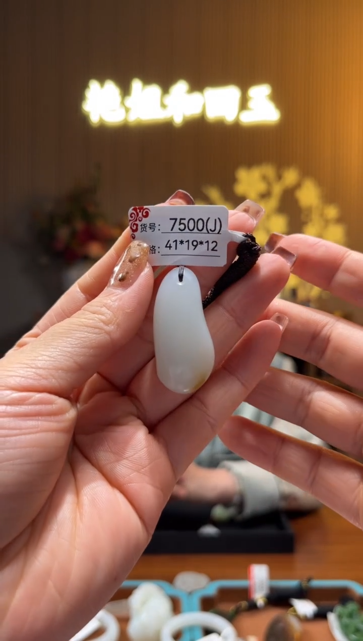 和田玉未镶嵌吊坠J