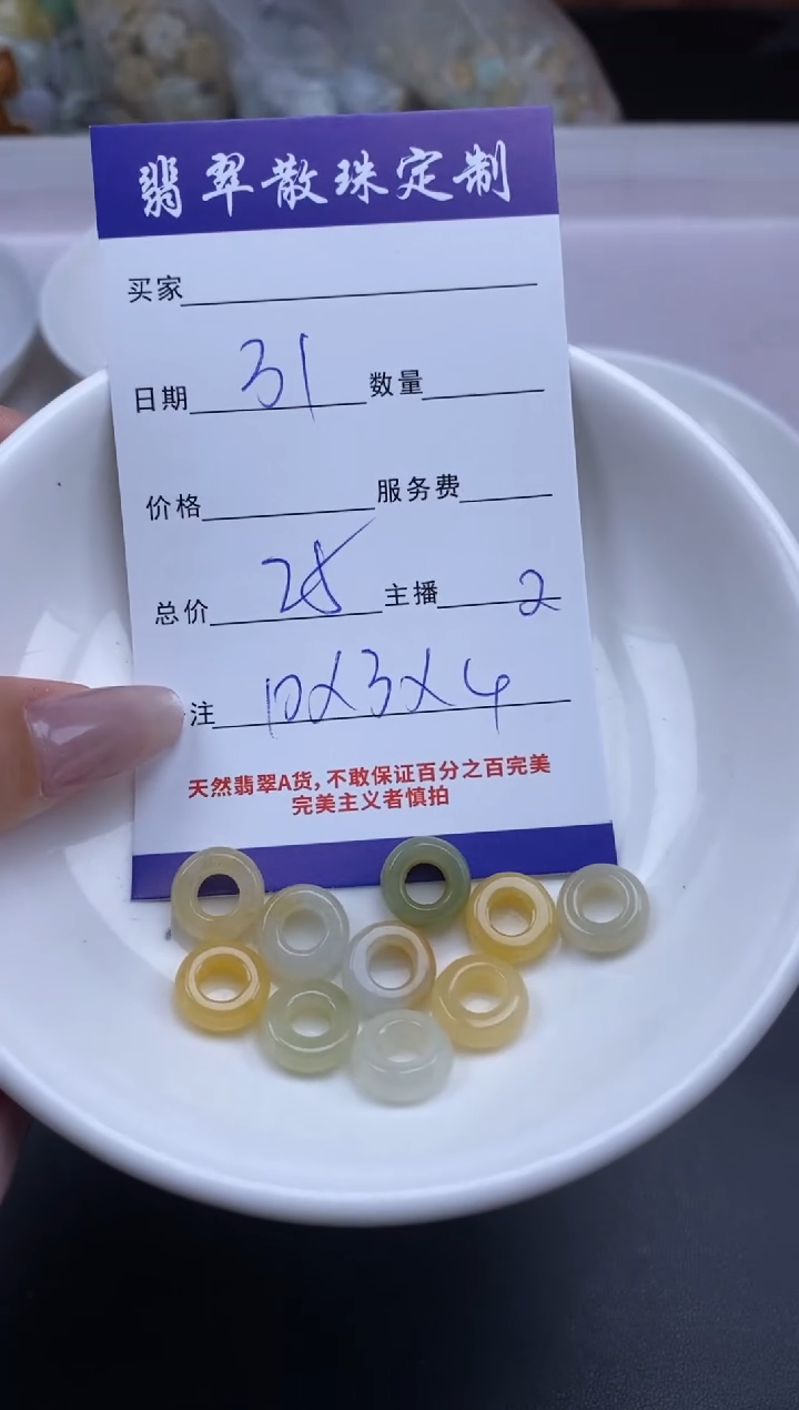 颈饰未镶嵌翡翠贞城散珠批发DIY编制