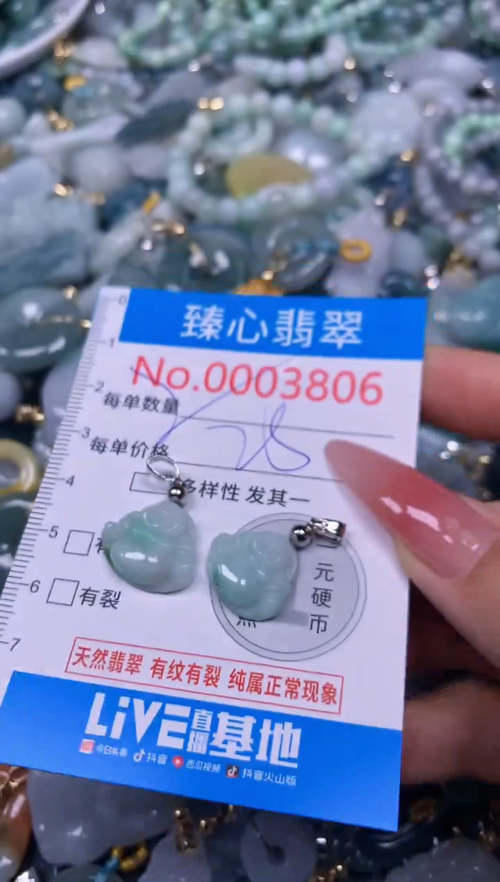 【闪购商品】翡翠颈饰未镶嵌含绳0003806