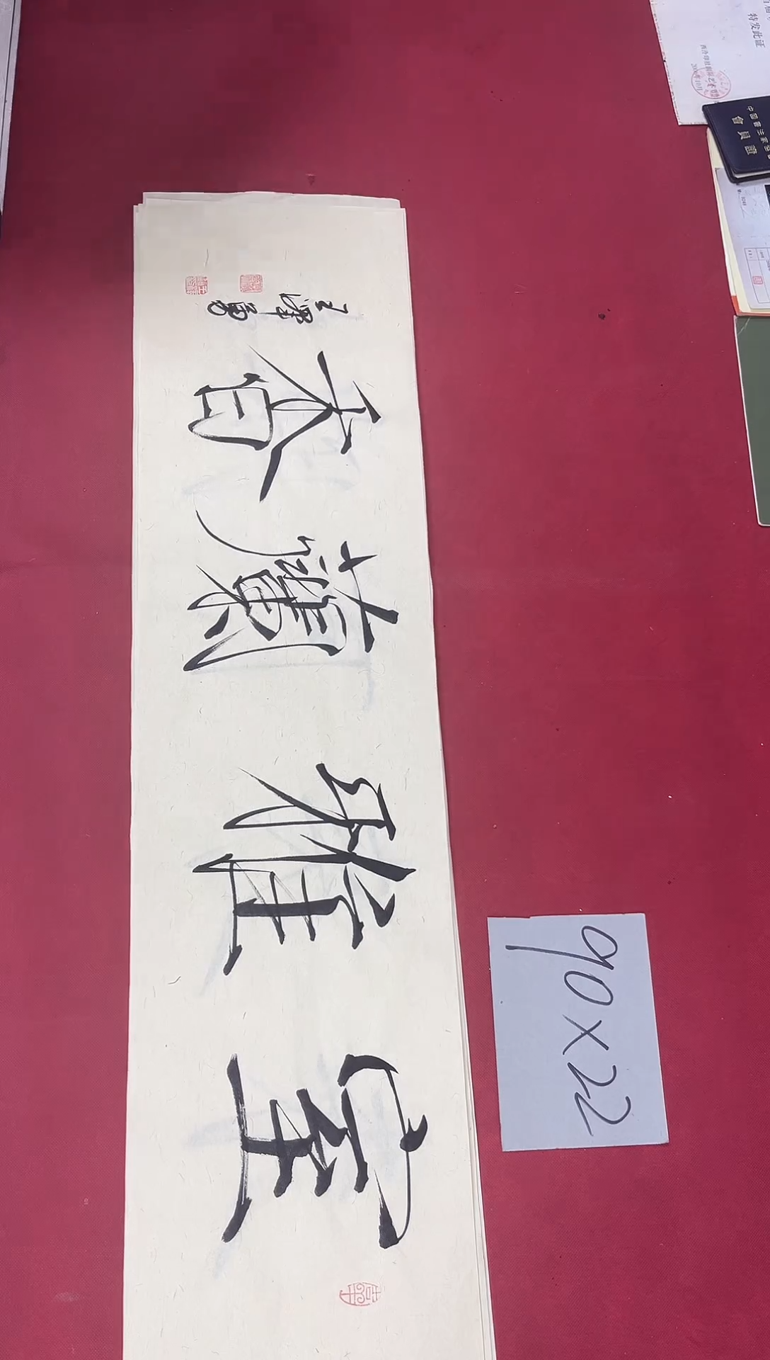 书法中书王泽勇老师书法作品