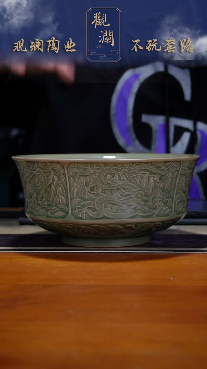 耀州窑五龙碗一个