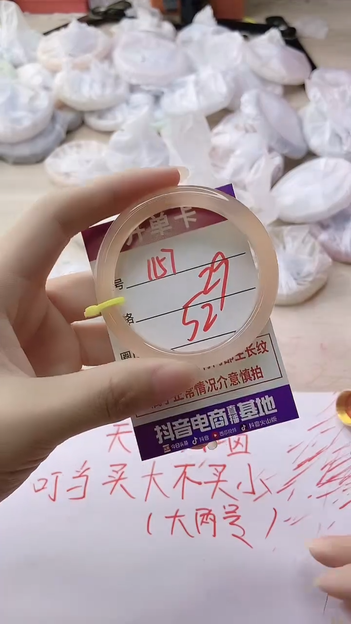 玛瑙/玉髓手镯未镶嵌1157