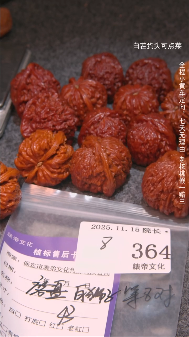 把件文玩核桃伟白狮子等8对364諘帝文化