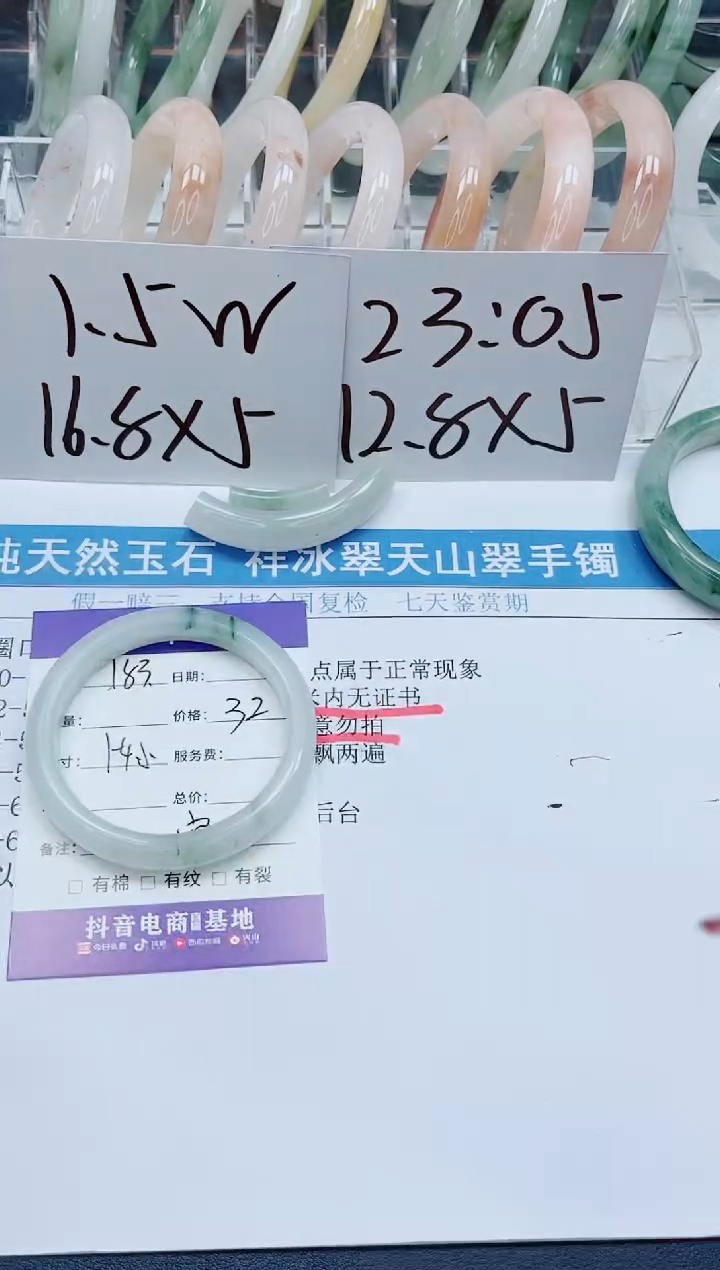 【闪购商品】石英质玉手镯未镶嵌183-54.5