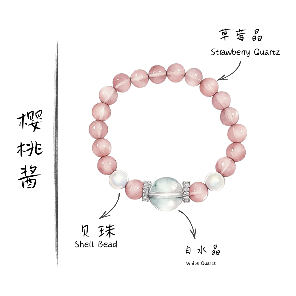 P022（樱桃酱）白水顶珠草莓晶手串