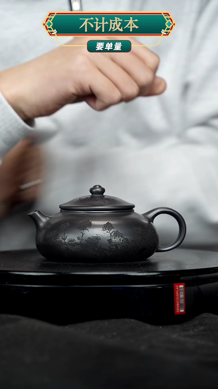 【闪购商品】宜兴高端原矿紫砂