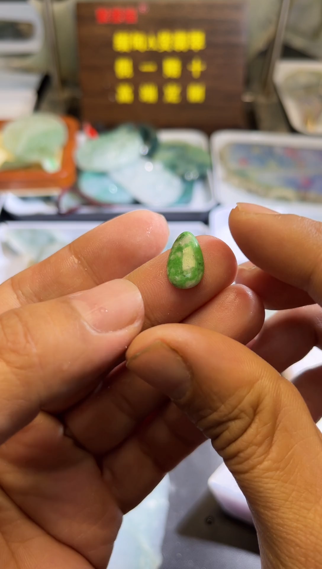 未镶嵌挂件翡翠天然缅甸翡翠A货