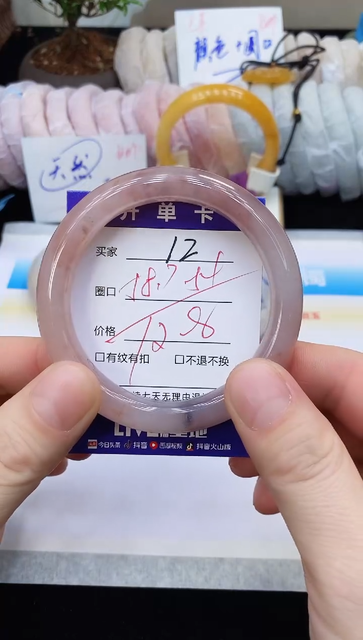 未镶嵌手镯石英质玉121