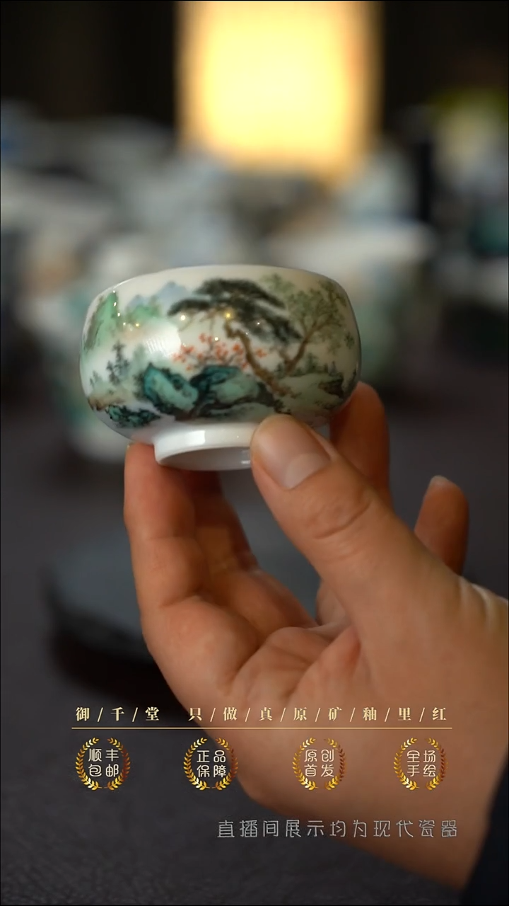 老师全手工手绘青绿山水炉式杯