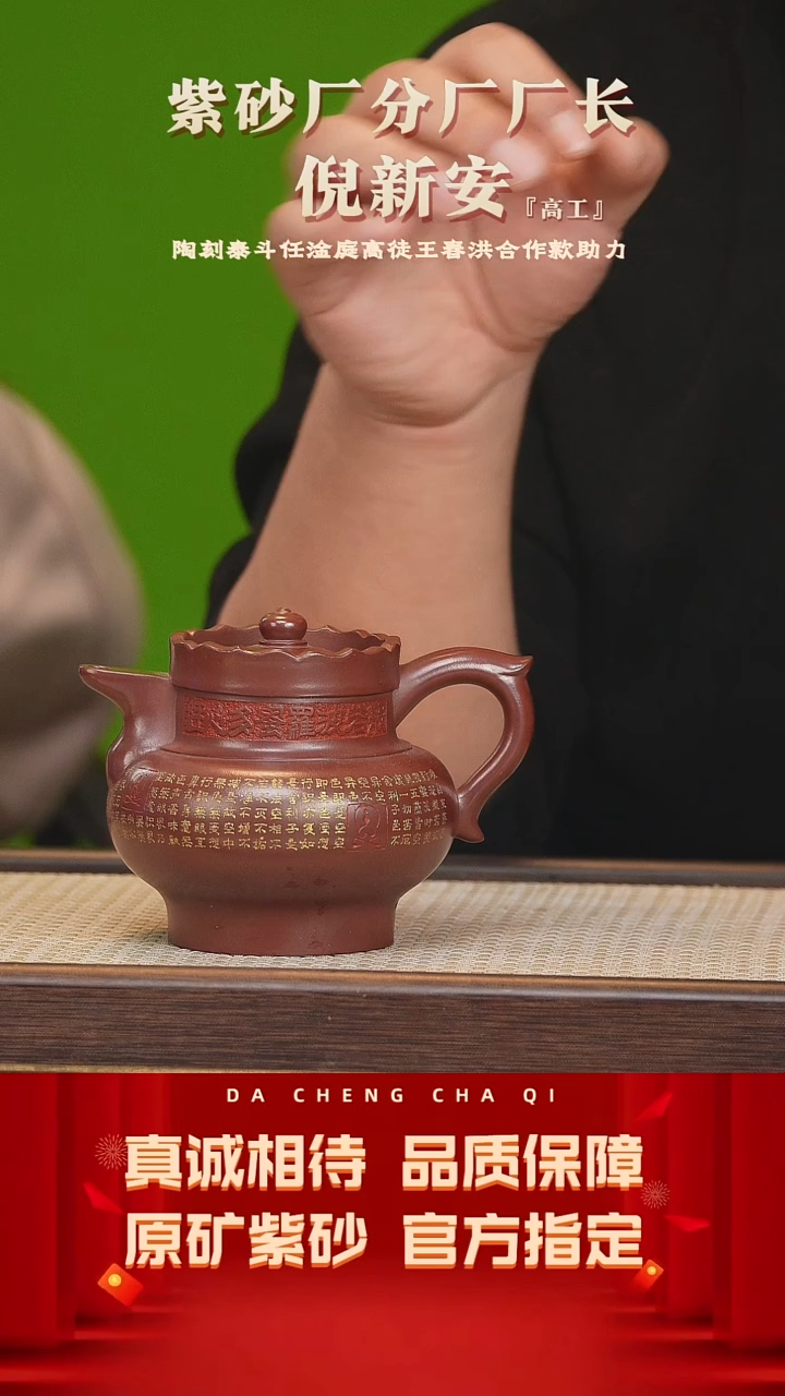 【闪购商品】紫砂茶壶54号 倪新安 精龙血砂 360cc左右