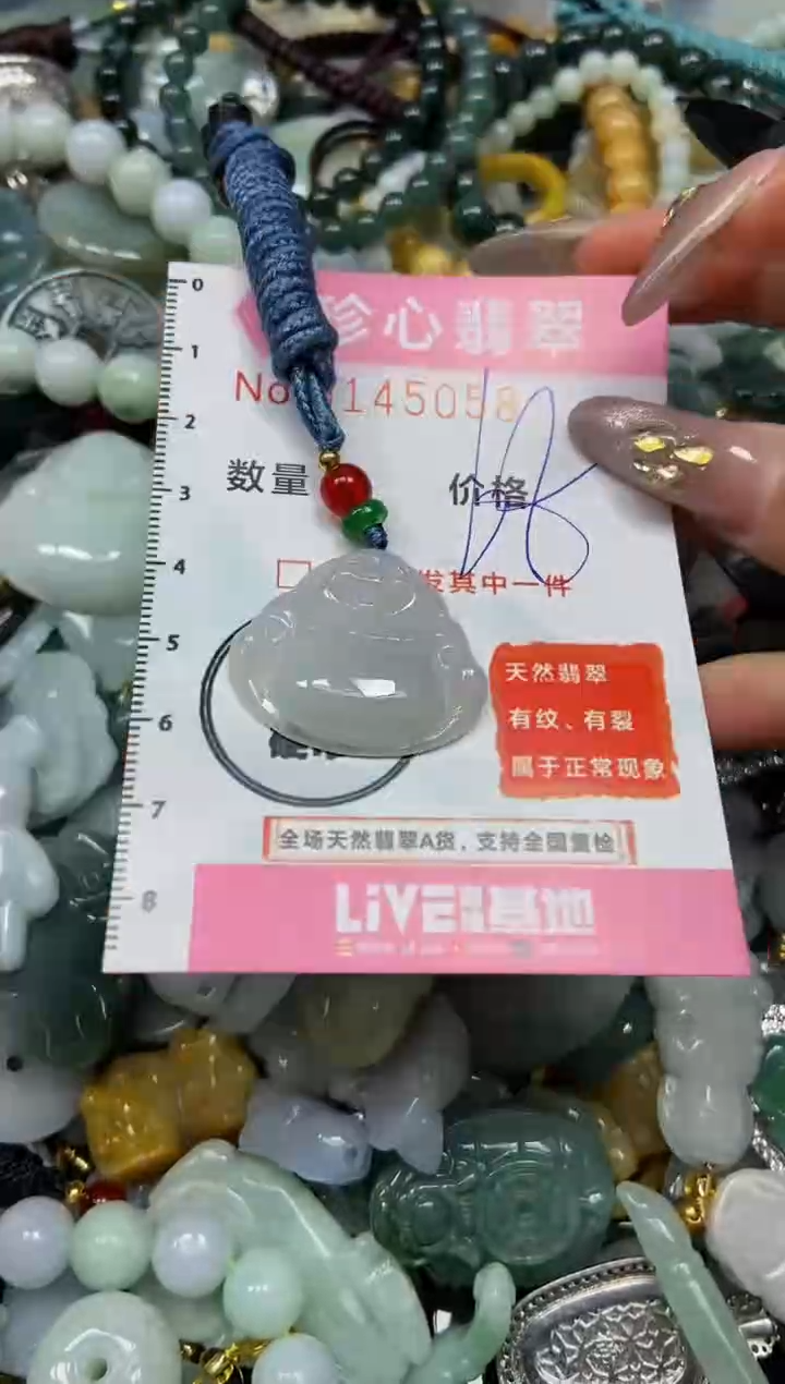 【闪购商品】翡翠颈饰未镶嵌闪购0145058