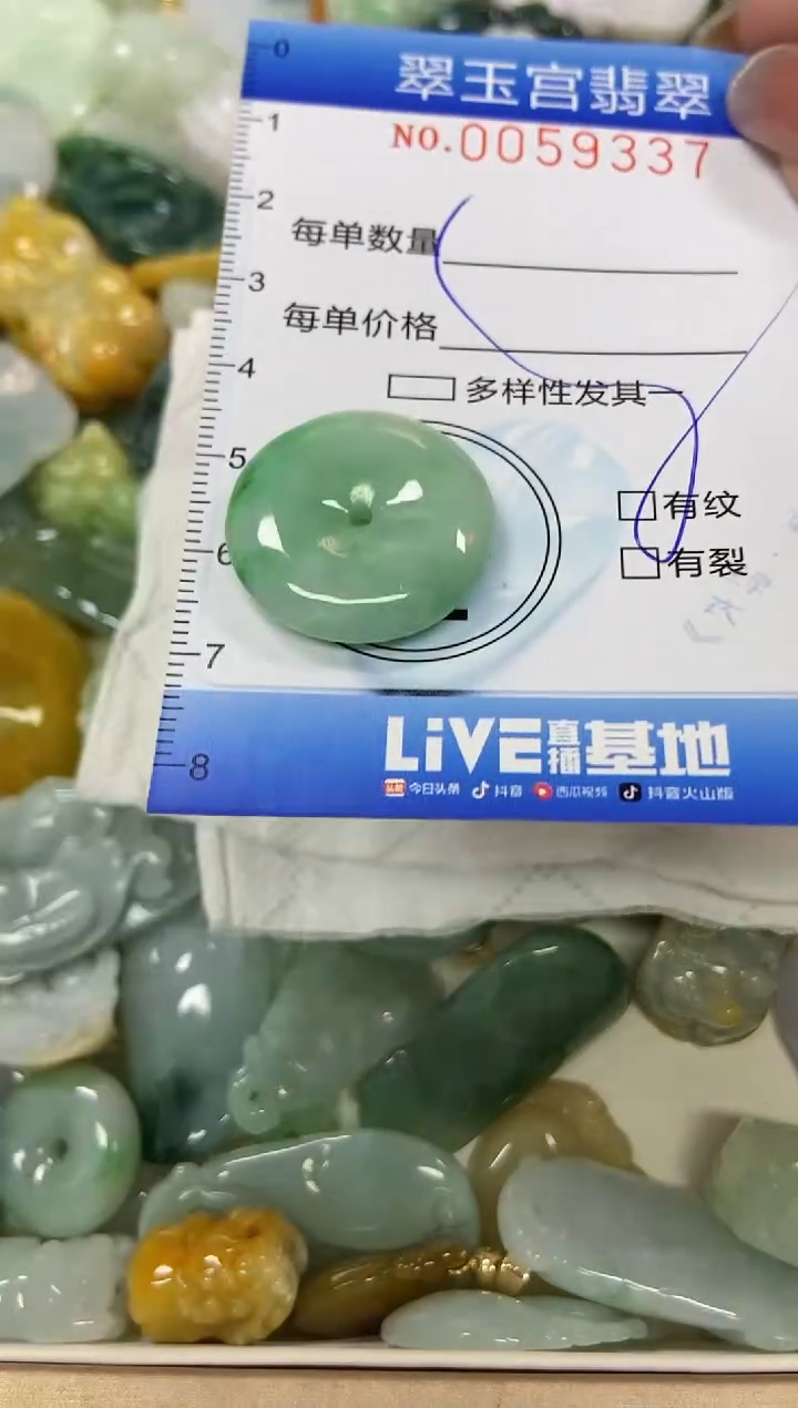 【闪购商品】翡翠颈饰未镶嵌闪购0059337