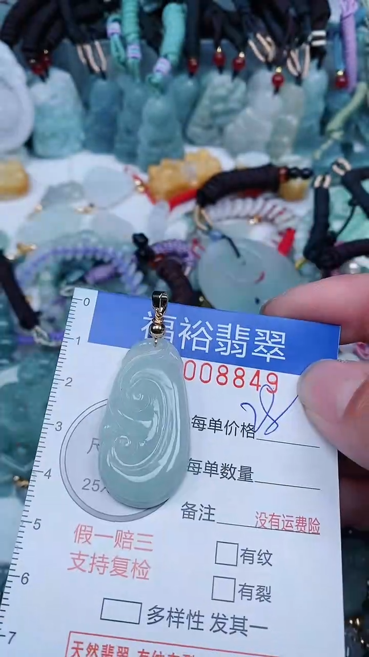 【闪购商品】翡翠颈饰未镶嵌...0008849