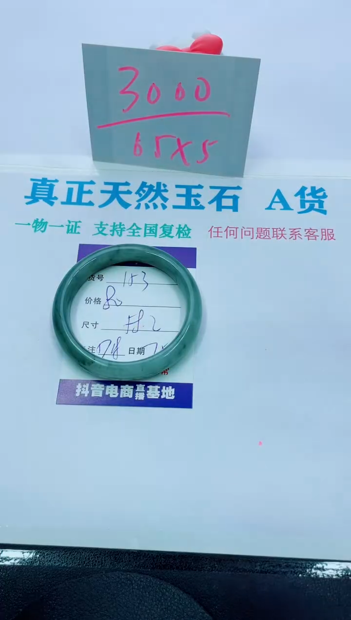 【闪购商品】石英质玉手镯未镶嵌153