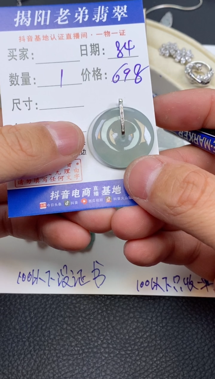 【闪购商品】翡翠颈饰18K金镶嵌多样性发其中一件
