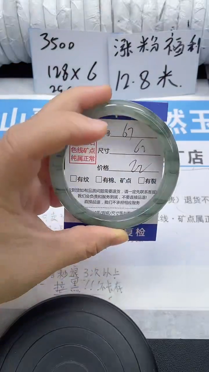 未镶嵌手镯石英质玉67-62/63