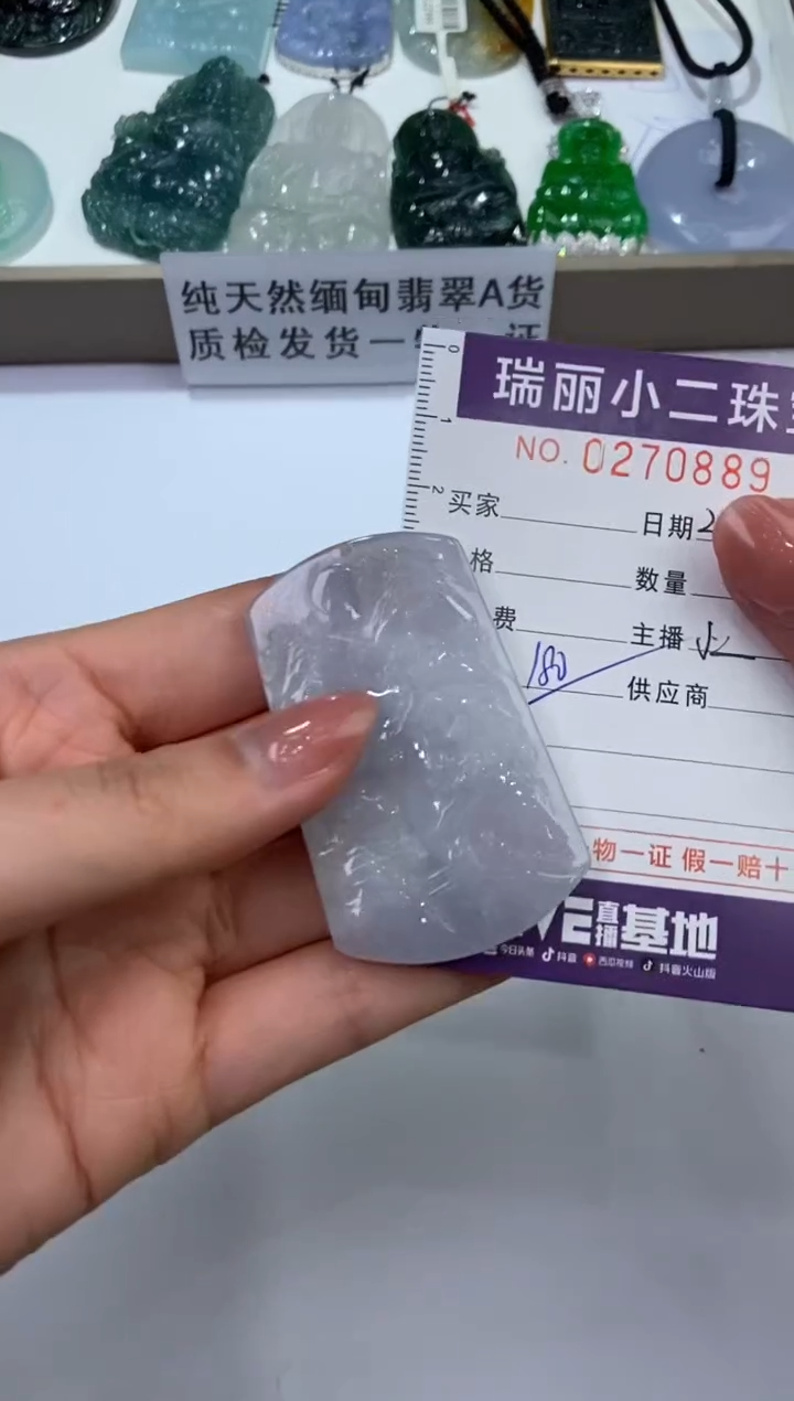 【闪购商品】翡翠挂件未镶嵌270889