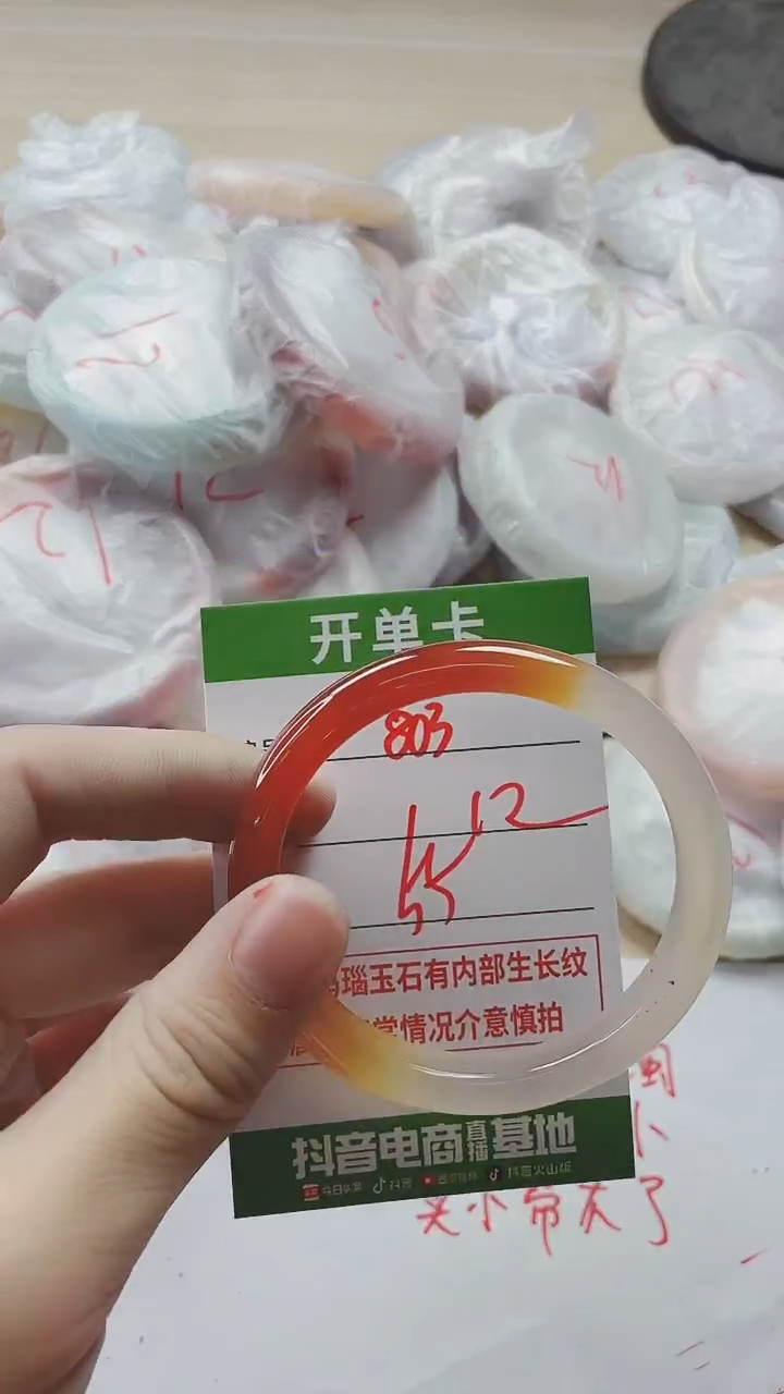 【闪购商品】玛瑙/玉髓手镯未镶嵌803