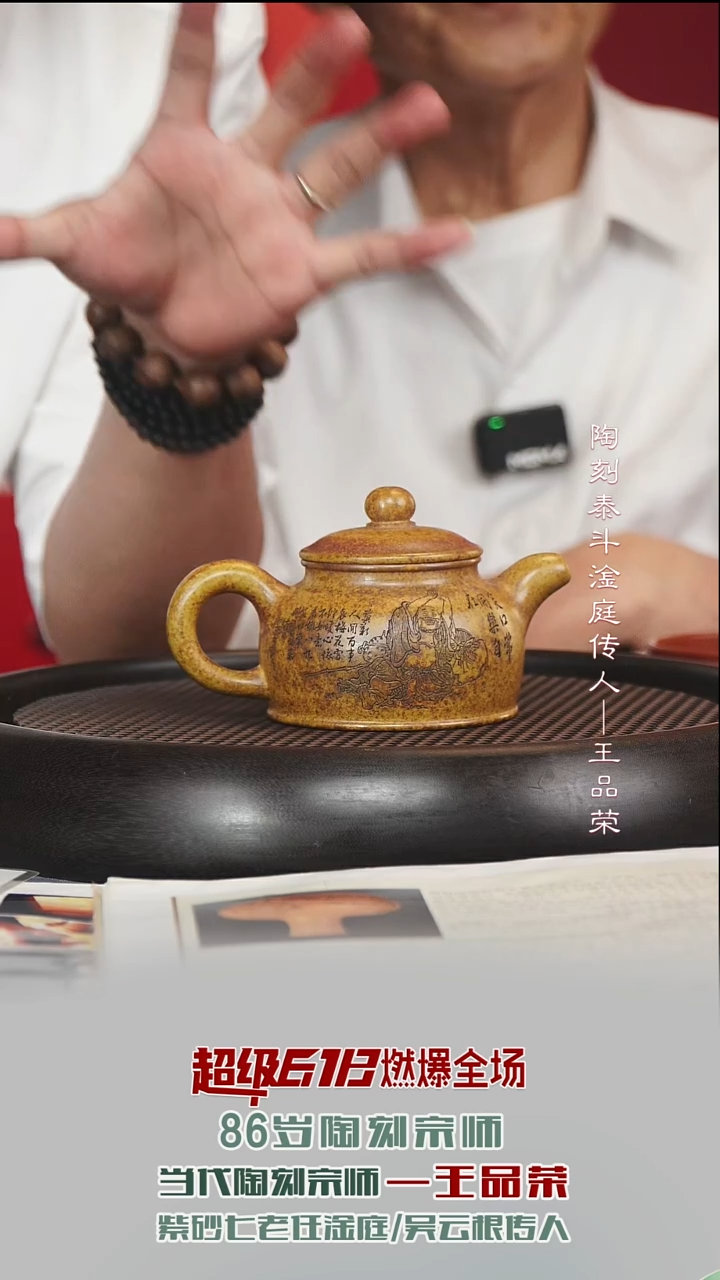 茶壶紫砂WPR12潘壶段泥火云烧230cc