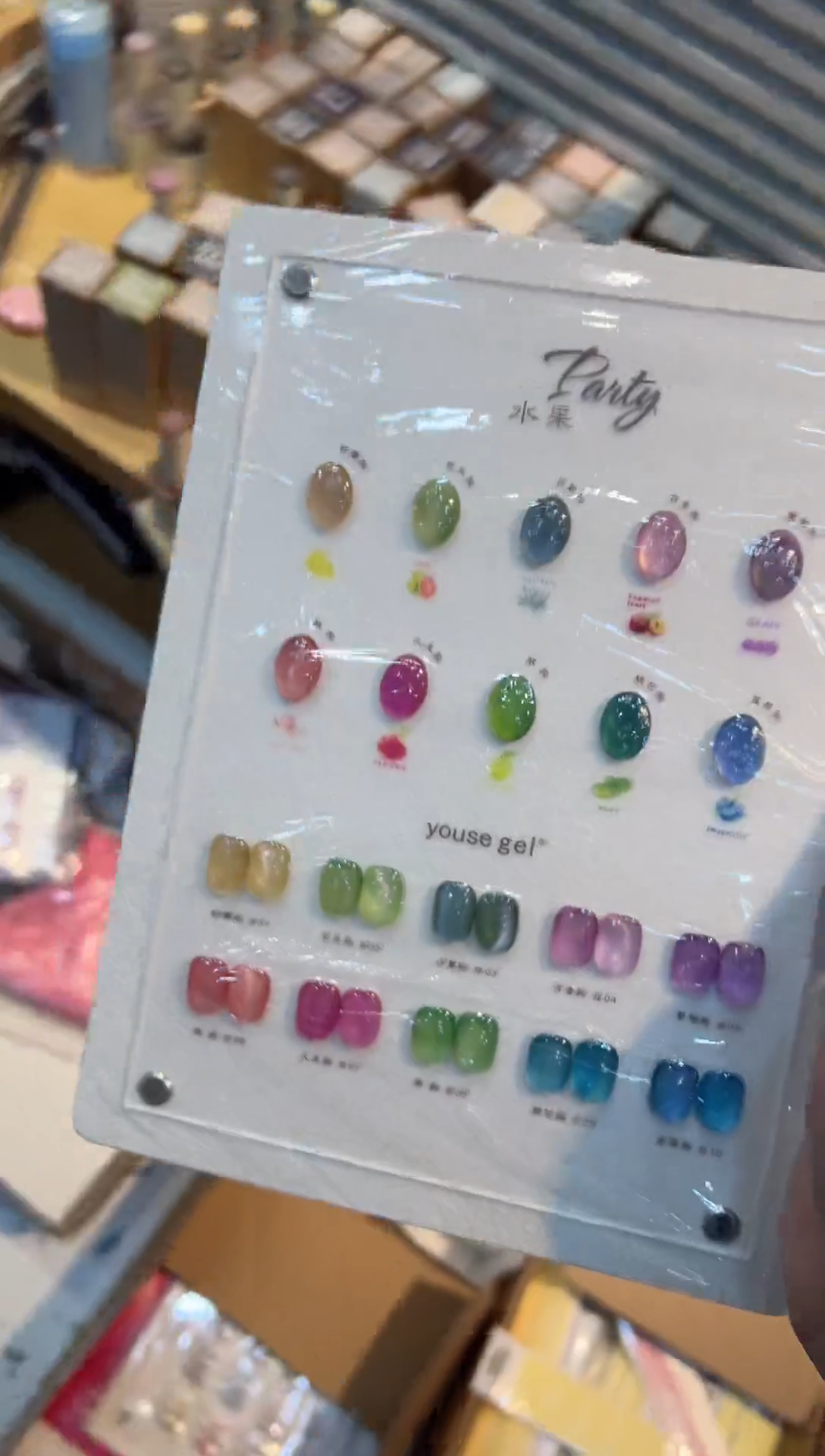 67  优色水果猫眼