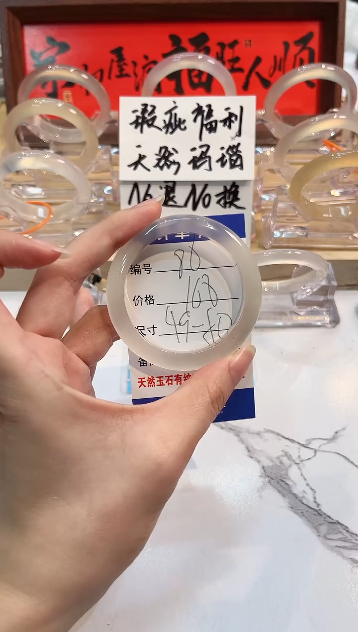 【闪购商品】玛瑙/玉髓手镯未镶嵌86-L马黑1瑕L-L50+