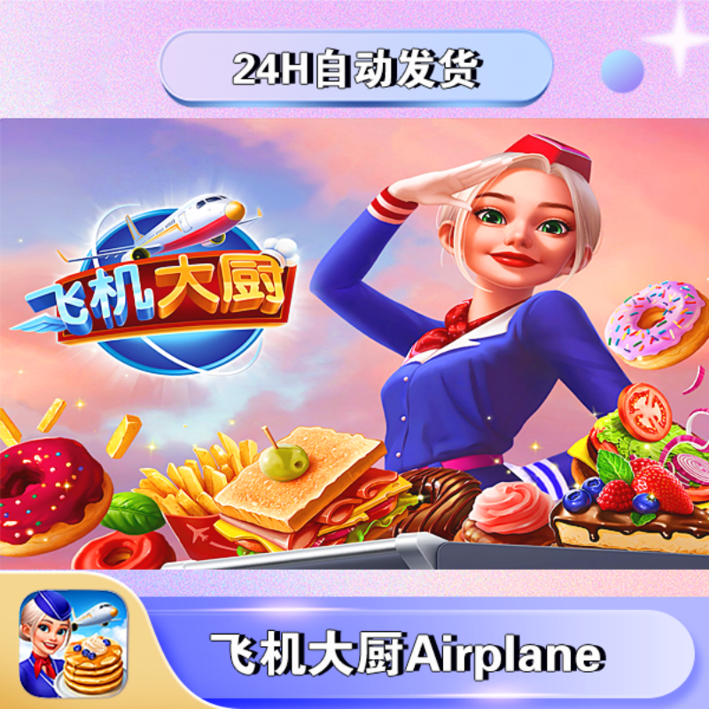 飞机大厨 读书卡服务