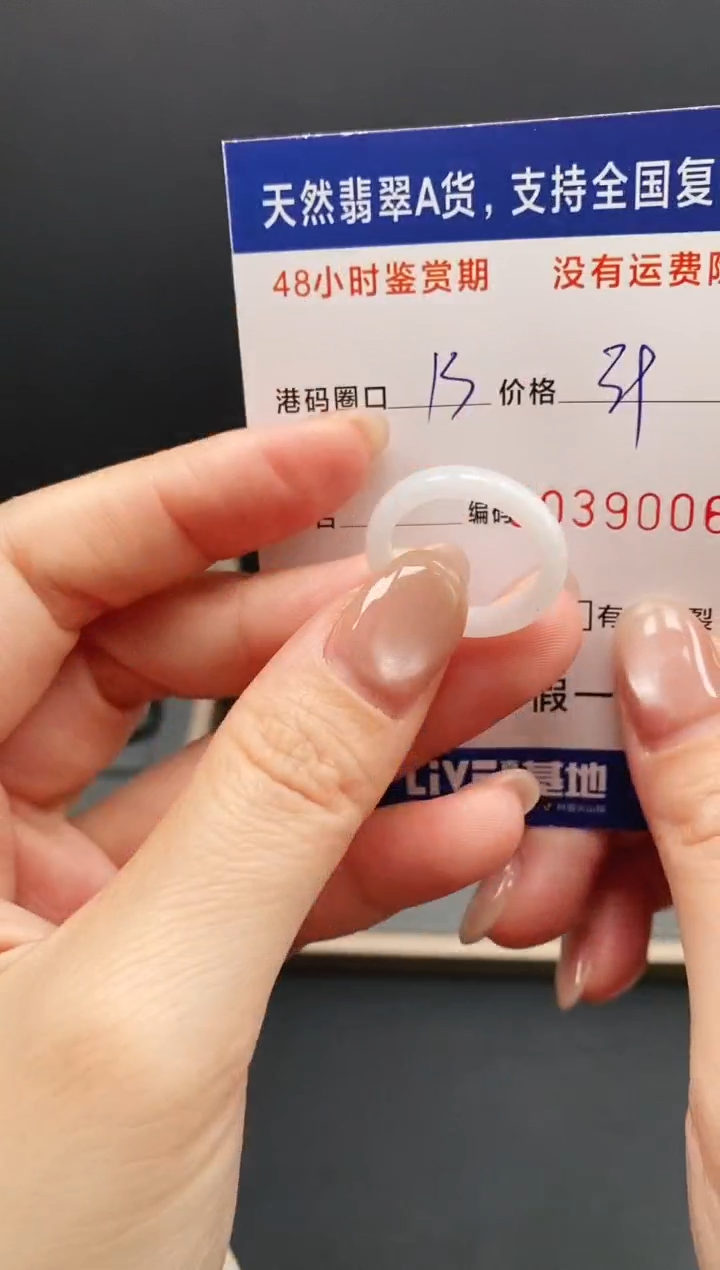 未镶嵌戒指翡翠9006