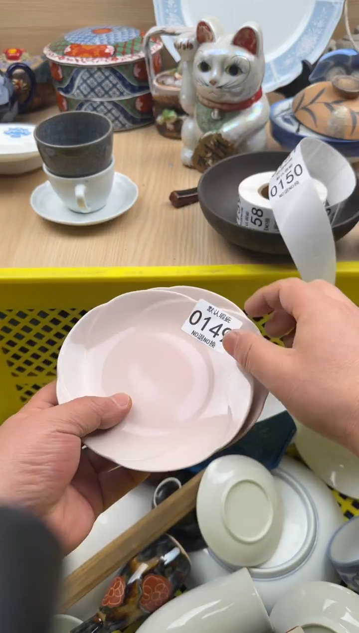 149默认微瑕，满20元包邮