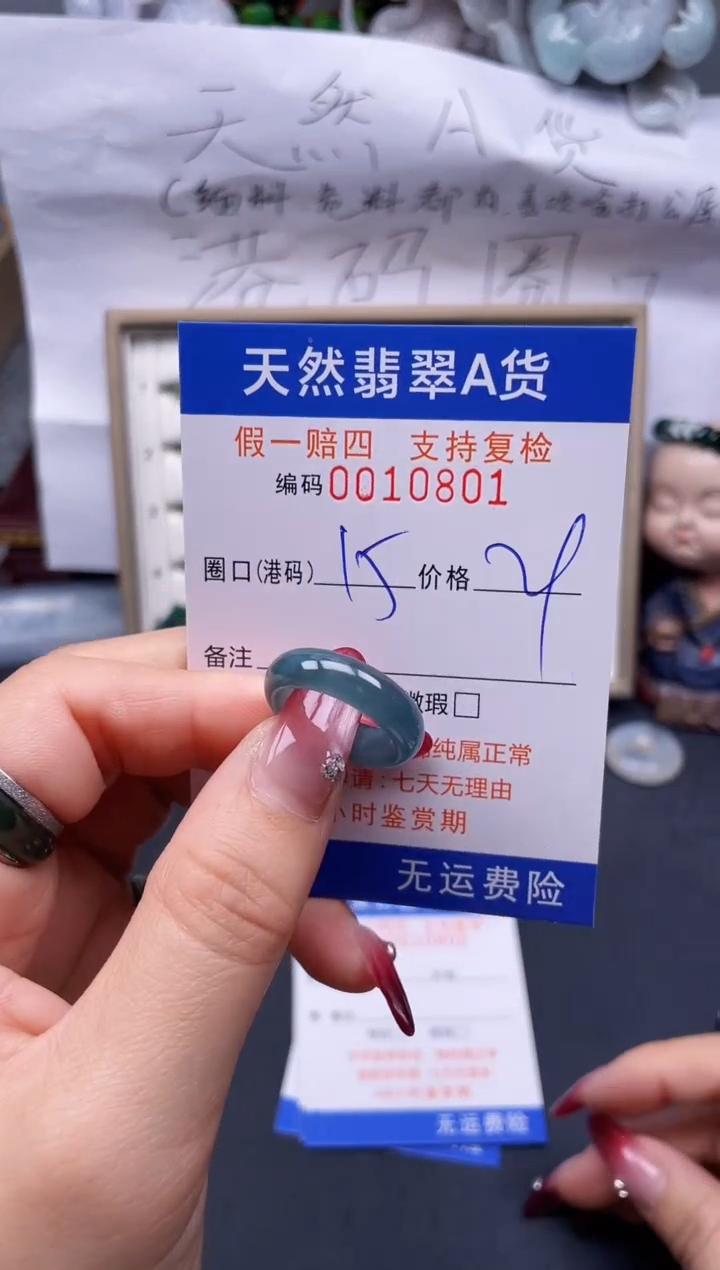 【闪购商品】翡翠戒指未镶嵌15*10801--