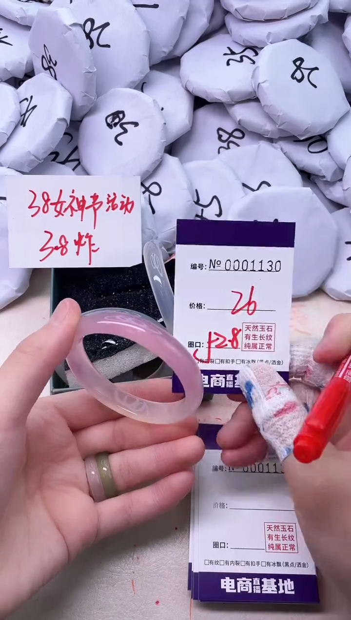 【闪购商品】玛瑙/玉髓手镯未镶嵌1130