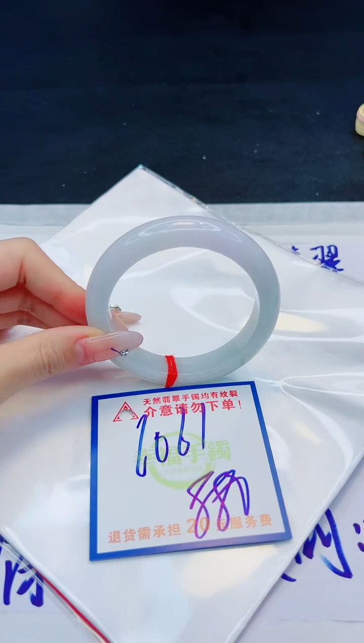 【闪购商品】翡翠手镯未镶嵌，质检证书图片色彩偏黑白