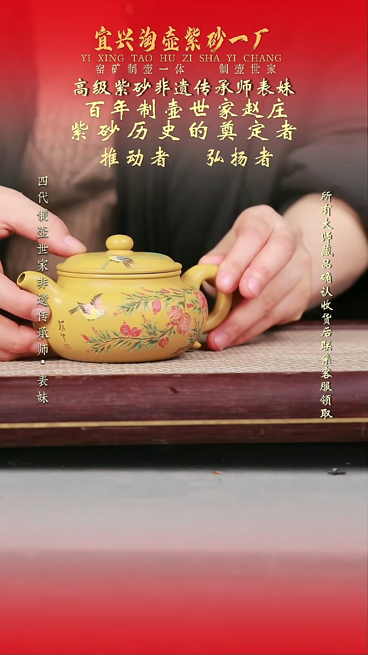 原矿全手工紫砂壶