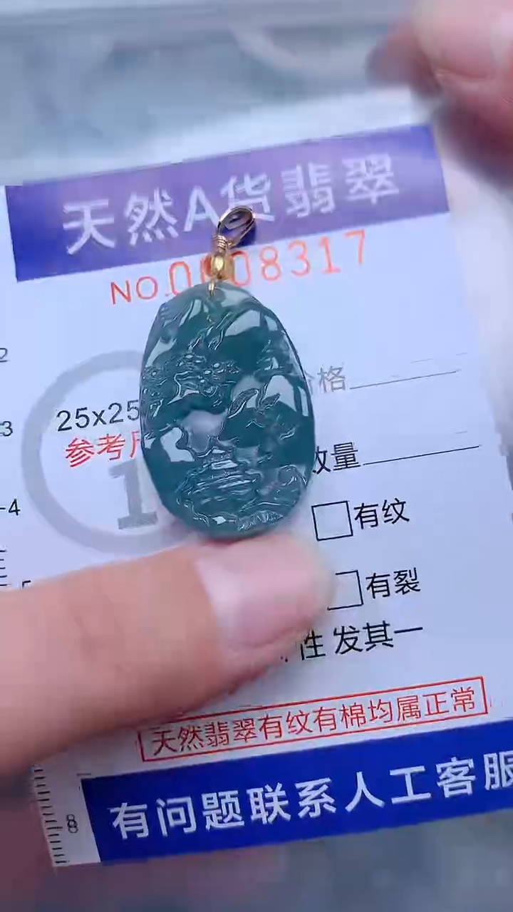 翡翠未镶嵌吊坠(不含链)1