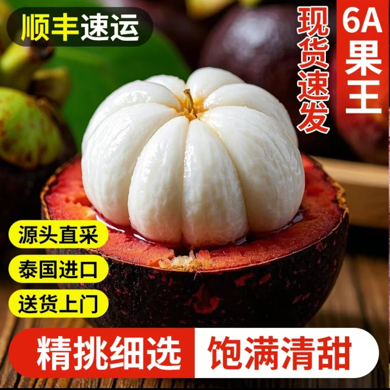 送2斤【顺丰包邮】泰国进口老树麻竹当季新鲜水果现货直发1-5斤