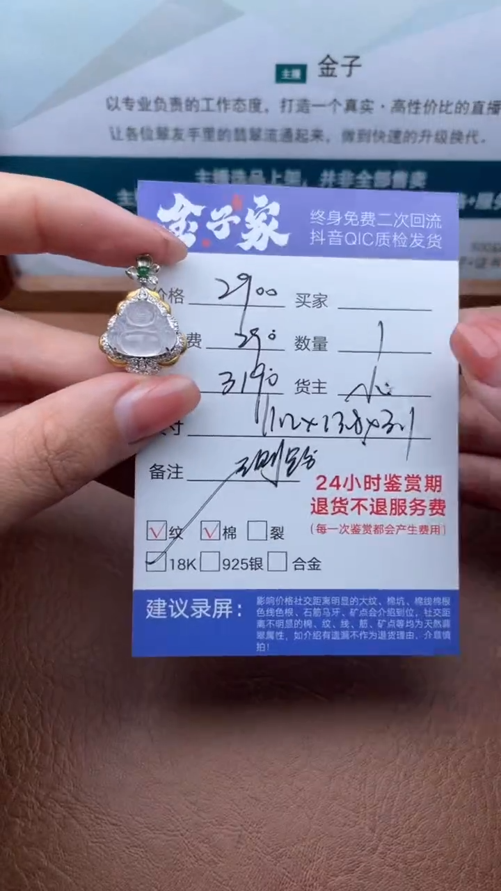 【闪购商品】翡翠颈饰18K金镶嵌129220737