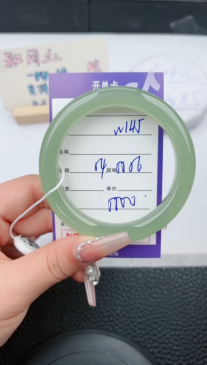 【闪购商品】和田玉手镯未镶嵌145微色差T7