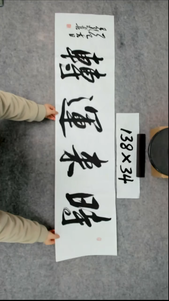 书法吕老师书法作品