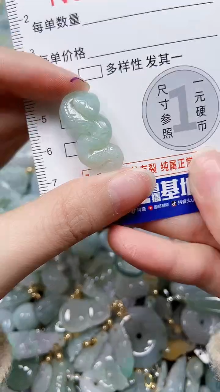 【闪购商品】翡翠颈饰未镶嵌闪购00009037