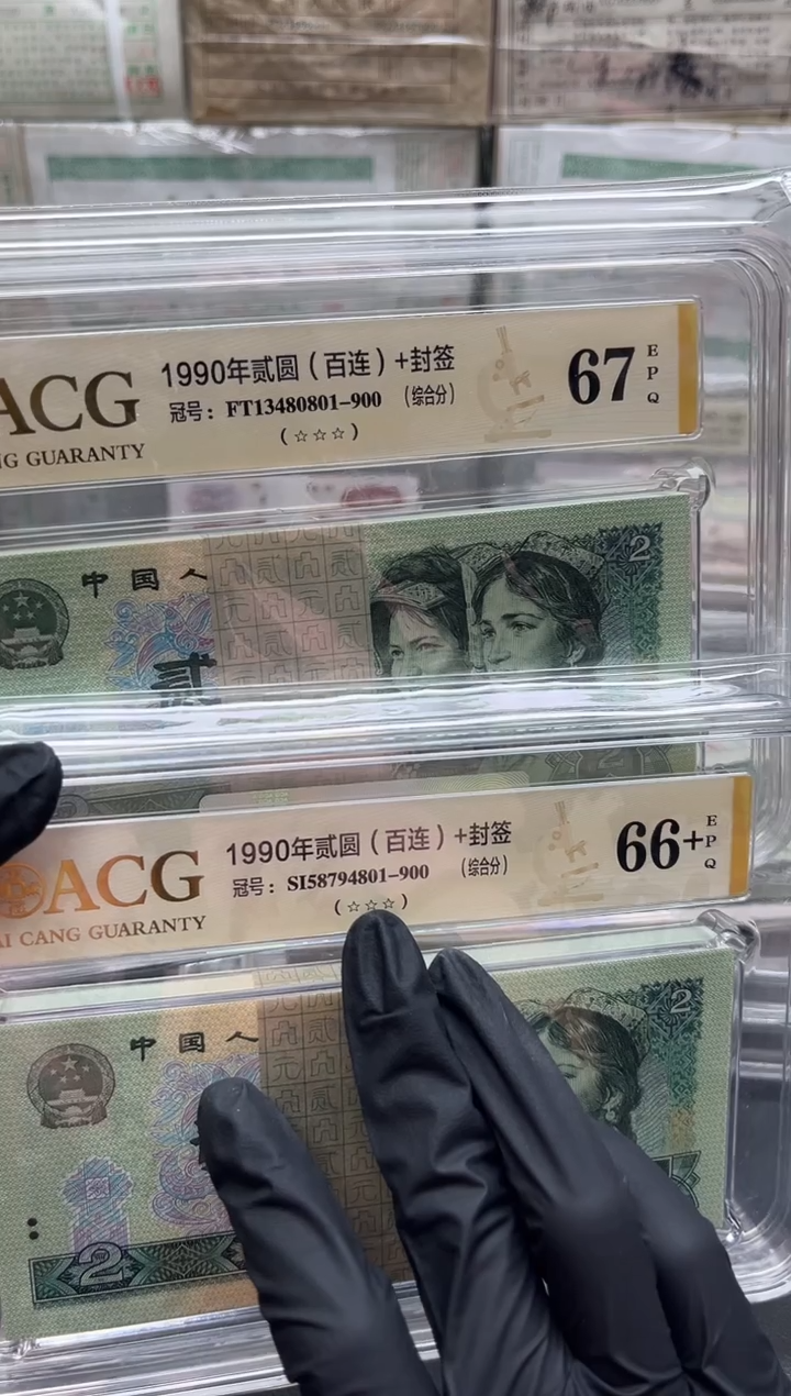 四版币902刀尾801币签合一包邮