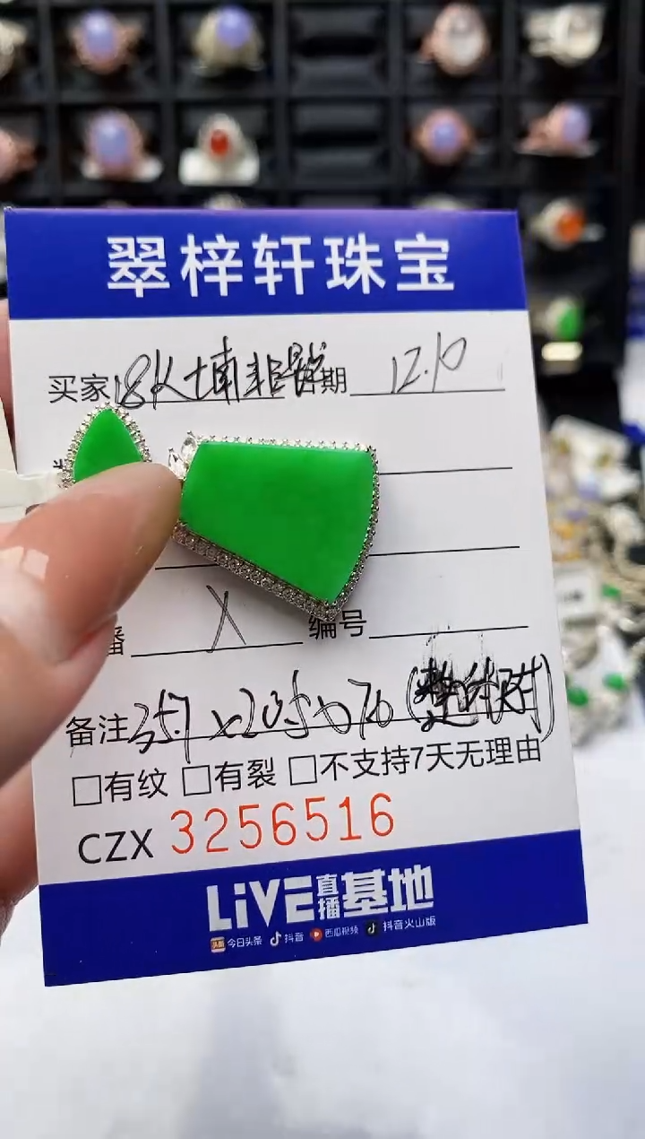 18K金镶嵌戒指翡翠葡****子6516