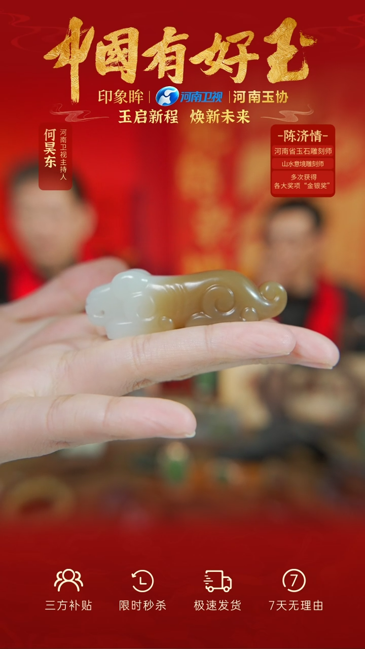 【闪购商品】和田玉挂件未镶嵌yh