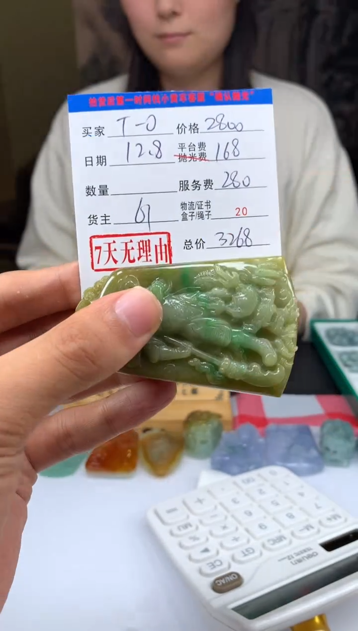 未镶嵌定制翡翠T****oHY207310