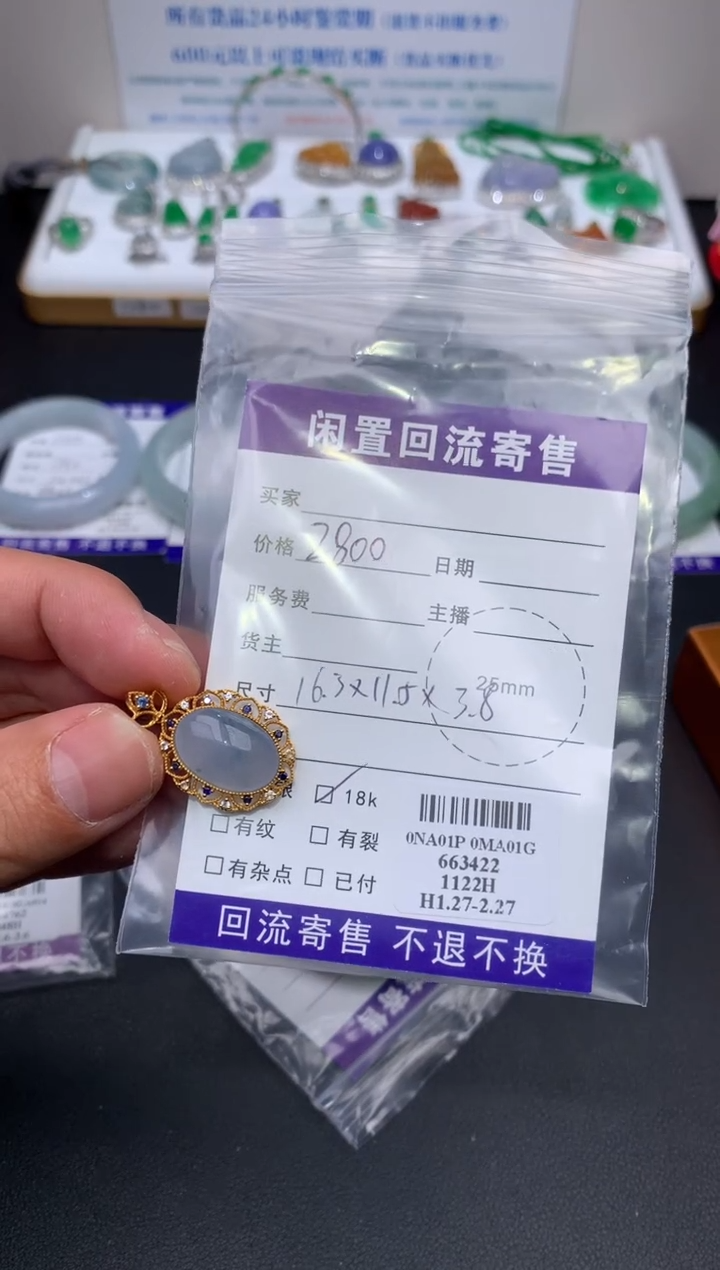 【闪购商品】定制翡翠18K金镶嵌模式推广期24小时鉴赏期
