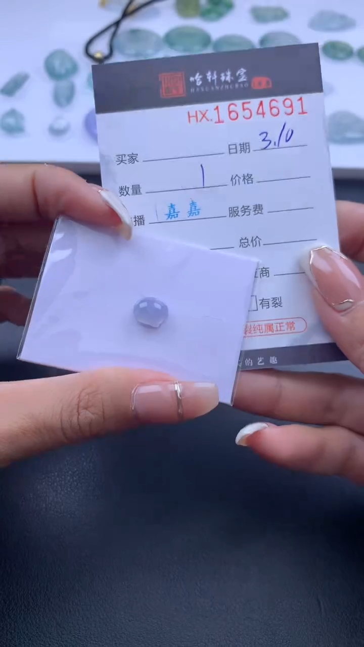 【闪购商品】翡翠挂件未镶嵌哈轩 裸石1