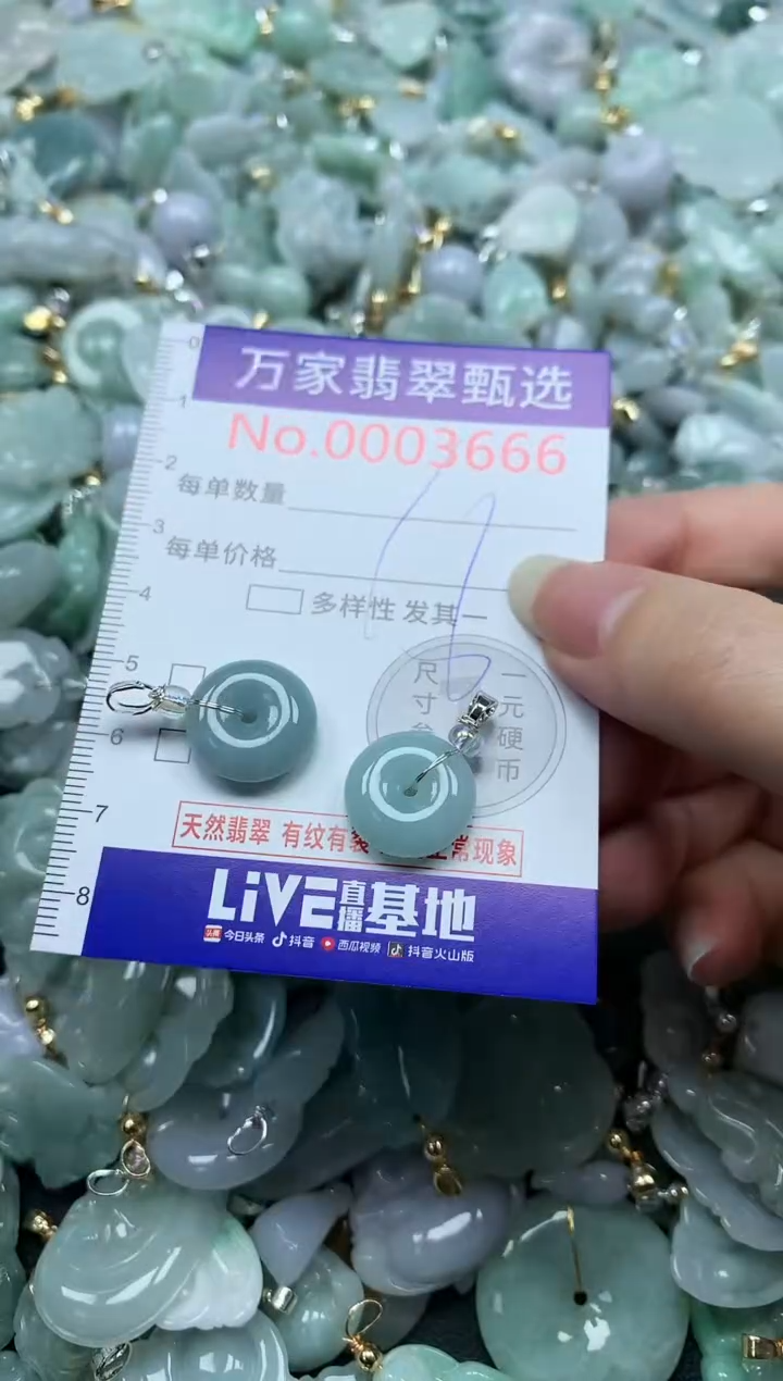 吊坠(不含链)未镶嵌翡翠3666