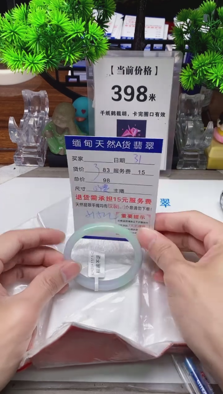 【闪购商品】翡翠手镯未镶嵌31缅甸天然A货翡翠