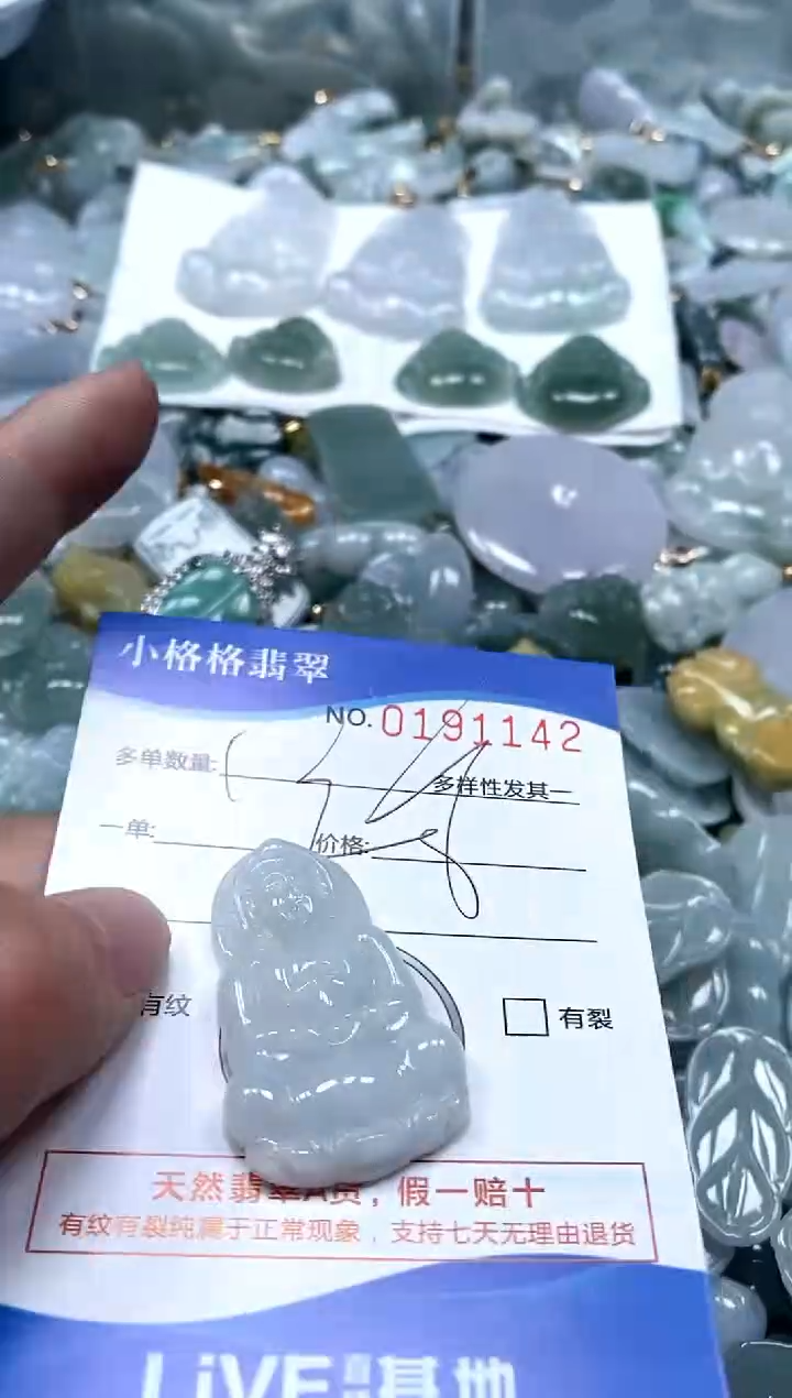 【闪购商品】翡翠颈饰未镶嵌闪购商品0191142