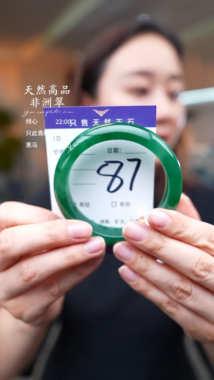 石英质玉手镯未镶嵌87